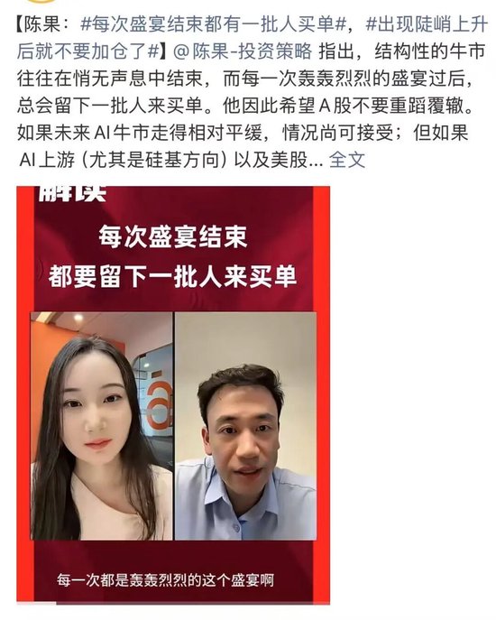 牛市见闻：消费股溃不成军！林园被骂死抱茅台！东方财富陈果告诫“半导体牛市不能醉”！长鑫已闪电提交注册