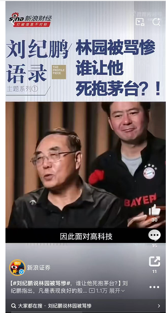 牛市见闻：消费股溃不成军！林园被骂死抱茅台！东方财富陈果告诫“半导体牛市不能醉”！长鑫已闪电提交注册