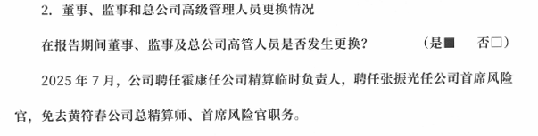 孙晓宇出任小康人寿总精算师!人事拼图渐合,后重生时代续写新章