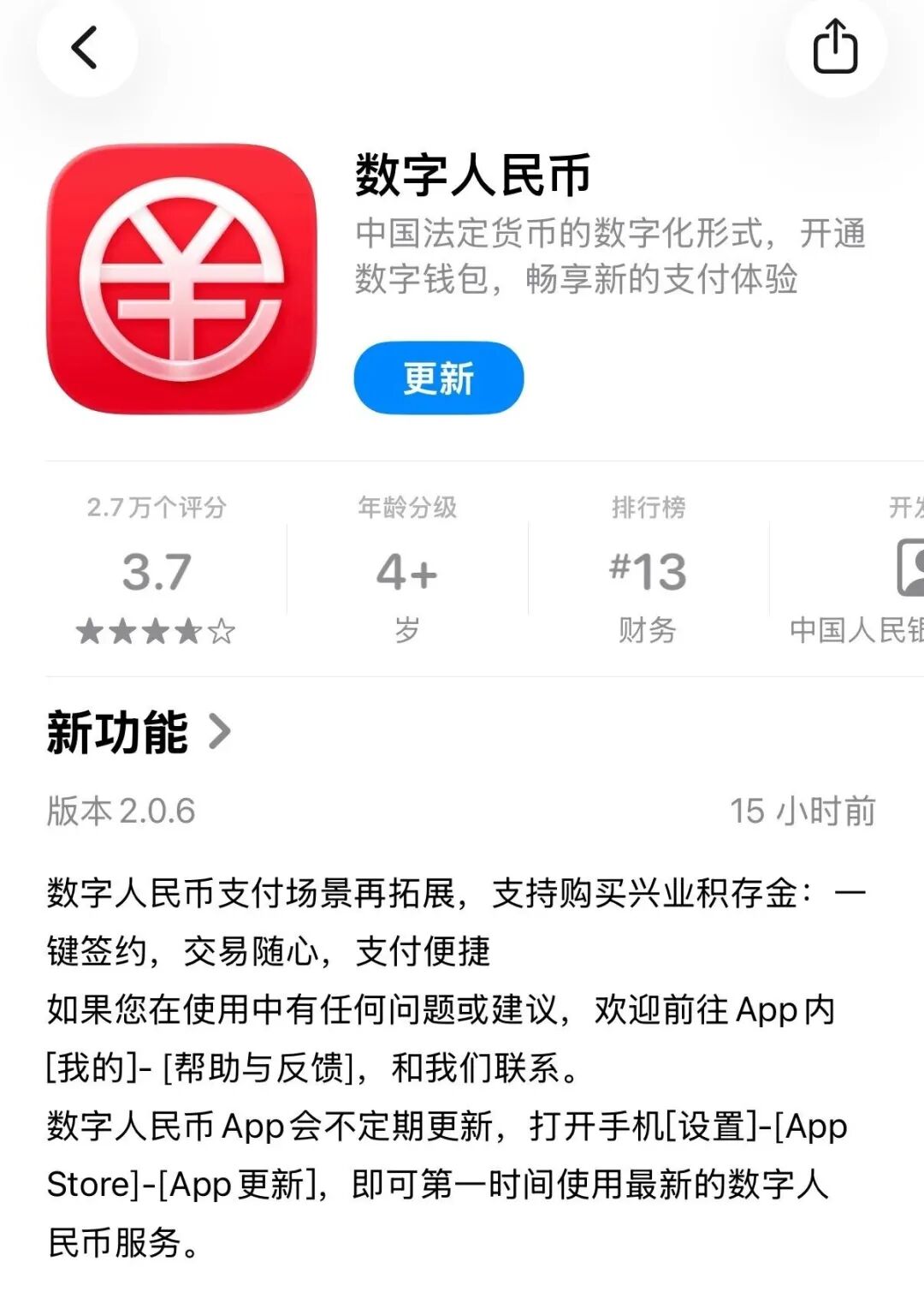 数字人民币可以买黄金了
