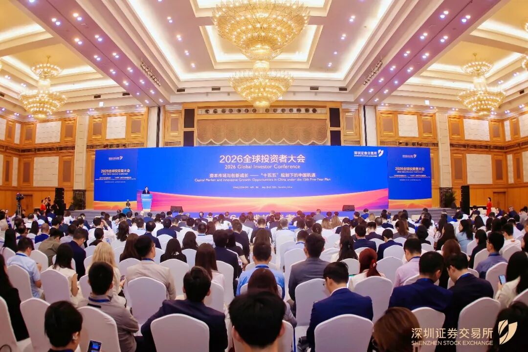 相聚鹏城话机遇 创新成长向未来——深交所举办2026全球投资者大会