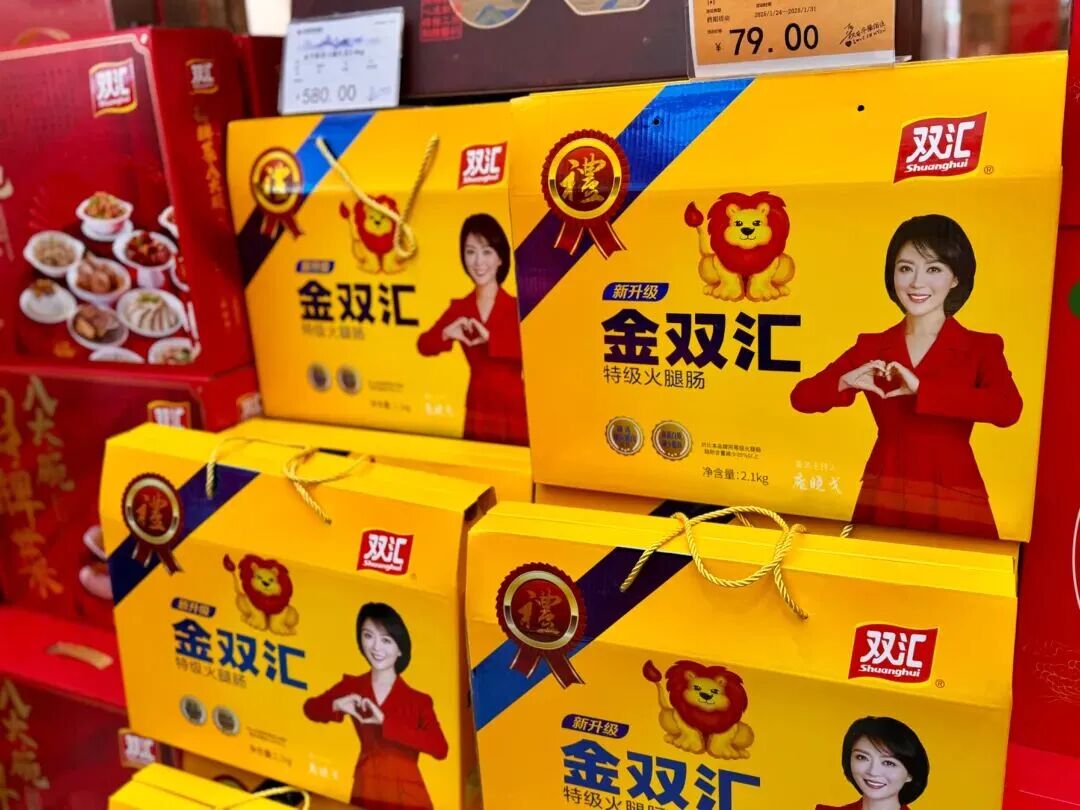 猪肉抗生素残留超标37.5倍,双汇致歉