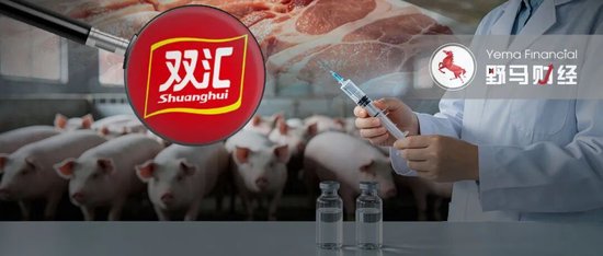 猪肉兽药检测“均合格”的双汇，为何还是公开道歉？