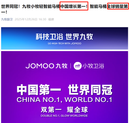 销量“三冠王”的九牧，却不敢公开销售数据