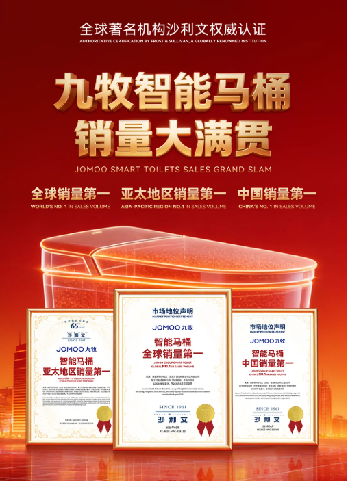 销量“三冠王”的九牧，却不敢公开销售数据