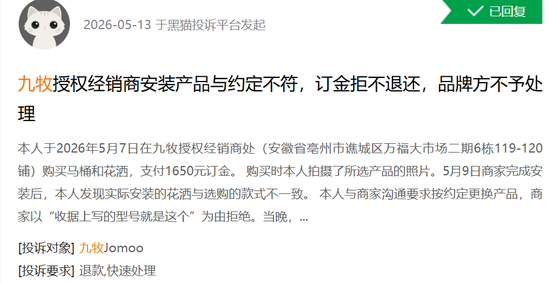 销量“三冠王”的九牧，却不敢公开销售数据