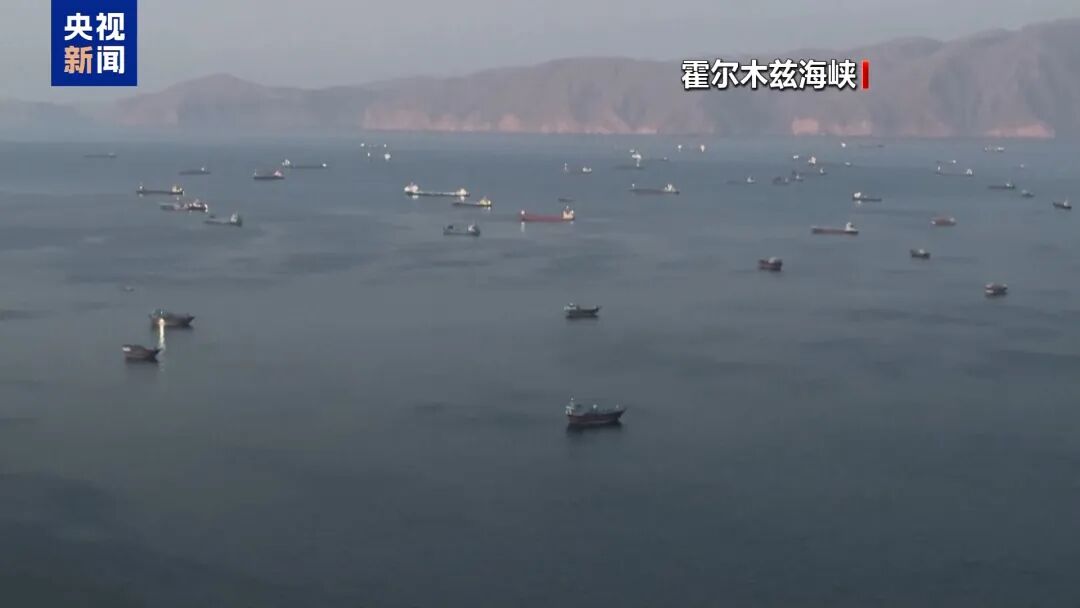 一文速览美伊最新局势：小规模冲突持续，美称敲定“谅解备忘录”，伊朗否认，以总理命令控制加沙70%区域