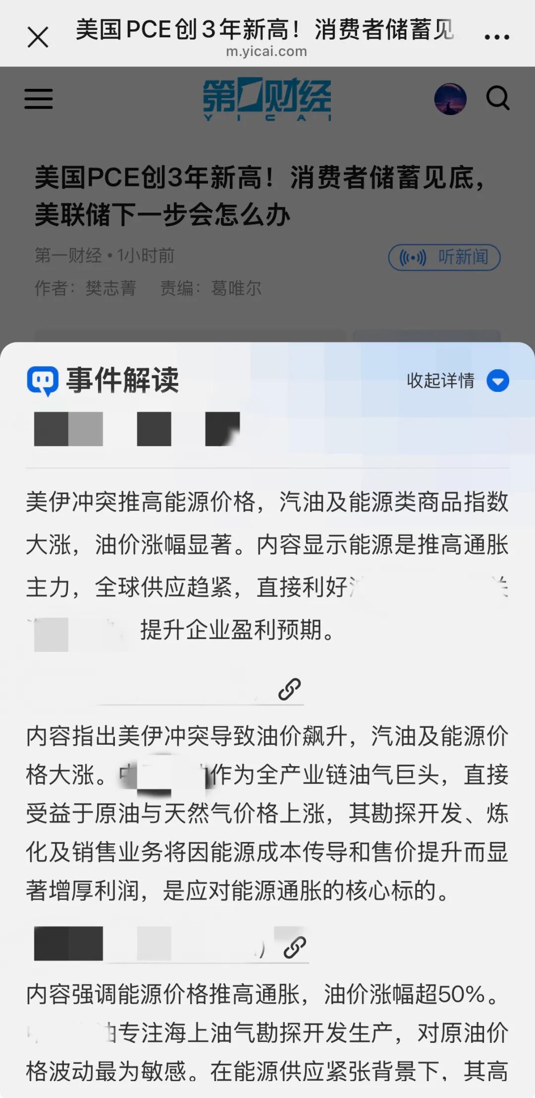 美国PCE创3年新高!消费者储蓄见底,美联储下一步会怎么办