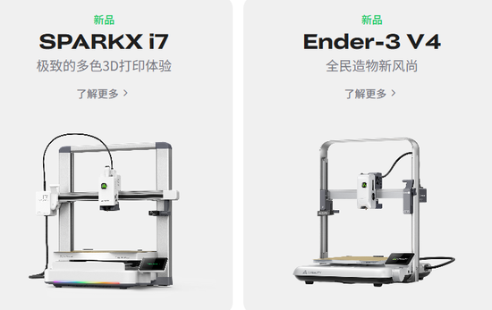 创想三维在港交所上市:首日大涨逾80%市值近90亿,全球消费级3D打印第一股