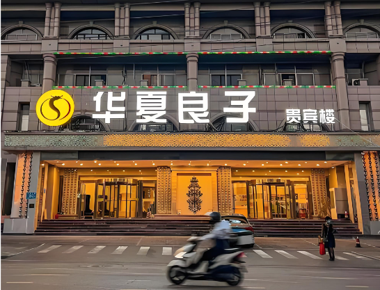 山东足疗巨头华夏良子准备冲刺“足疗第一股”,三重考验待解