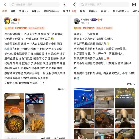 给3亿人捏脚捏出一个IPO！