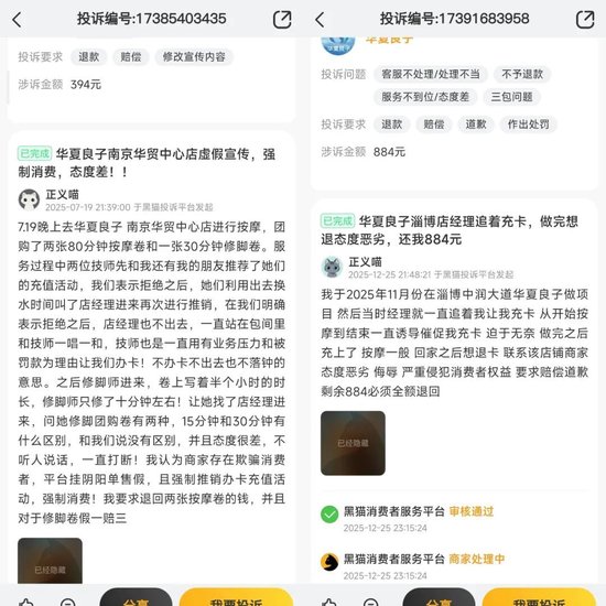 给3亿人捏脚捏出一个IPO！