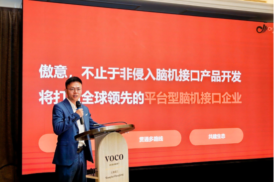 傲意科技牵手微创脑科学共研介入式脑机接口康复系统，将加速迈向平台型脑机接口企业