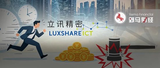 “果链女王”44亿大并购，先吃90万罚单！