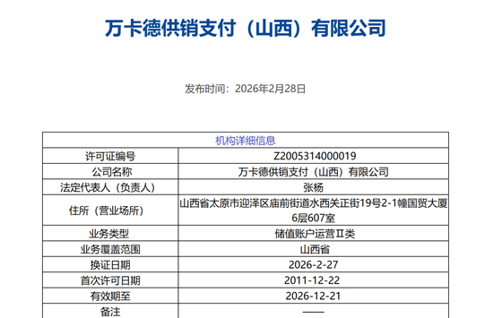 100%转让股权！万卡德谋求新东家