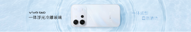 vivo S60系列正式发布：田曦薇代言 主打4K Live原相机