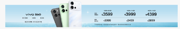 vivo S60系列正式发布：田曦薇代言 主打4K Live原相机