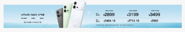 vivo S60系列正式发布：田曦薇代言 主打4K Live原相机