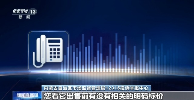视频|集采百元一盒药，药店竟卖3960元，央视调查揭开“高价药”疑云