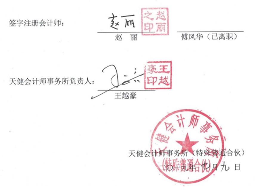 宇树科技IPO，董秘此前在杭可科技的任职经历，罕见！