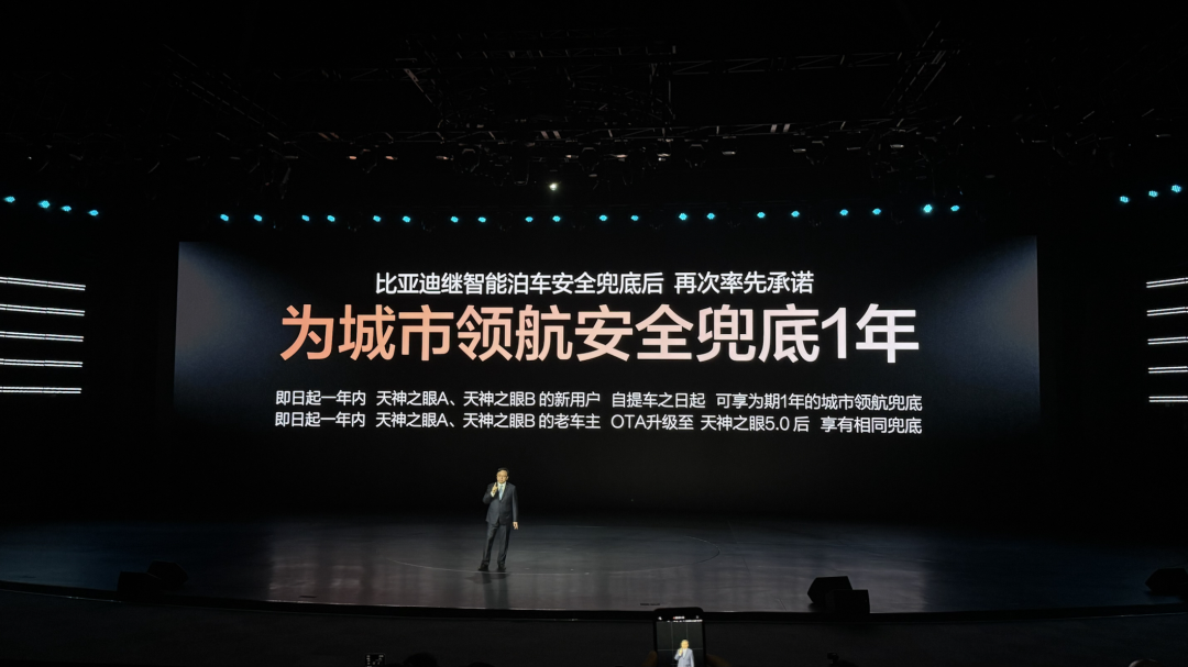 比亚迪的阳谋：用“兜底”撕开智驾普及的最后一道口子