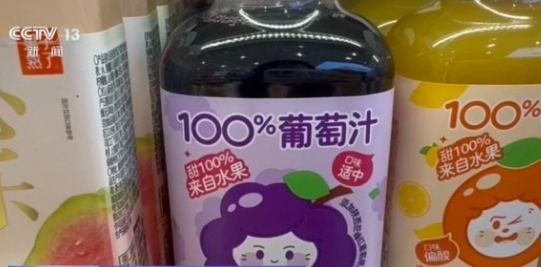 很多人爱喝！央视曝光“好想来”一款系列果汁饮料，目前已全部下架