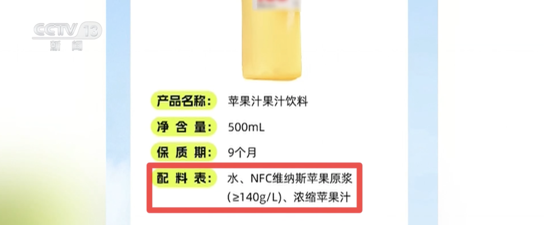 很多人爱喝！央视曝光“好想来”一款系列果汁饮料，目前已全部下架