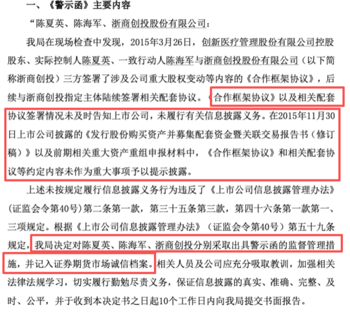一份尘封11年的“抽屉协议”曝光,创新医疗跌停!连续7年亏损
