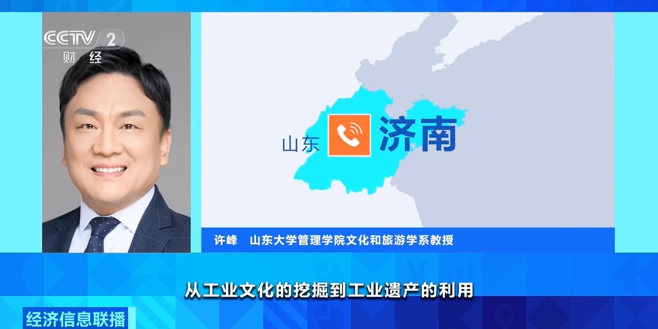 七部门发文大力发展工厂游,明确8个重点任务!专家解读