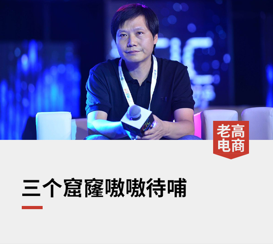 小米赚了61亿,但雷军笑不出来……