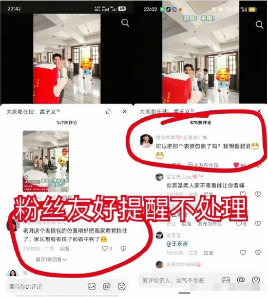 难平众怒!王老吉给陈丽君“花式打码”激怒粉丝,集体要求下架!或毁掉618大促?