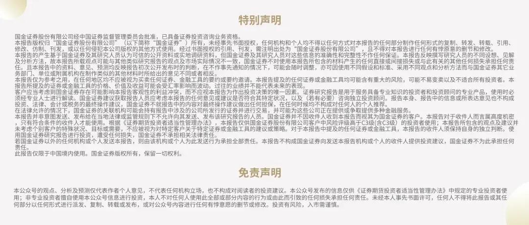 【国金计算机&科技】美股软件在涨什么?